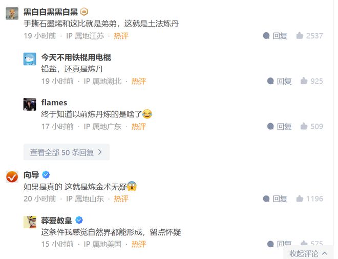 球盟会入口：室温常压超导掀全球热度数万人正在围观这个中国团队的复现进度