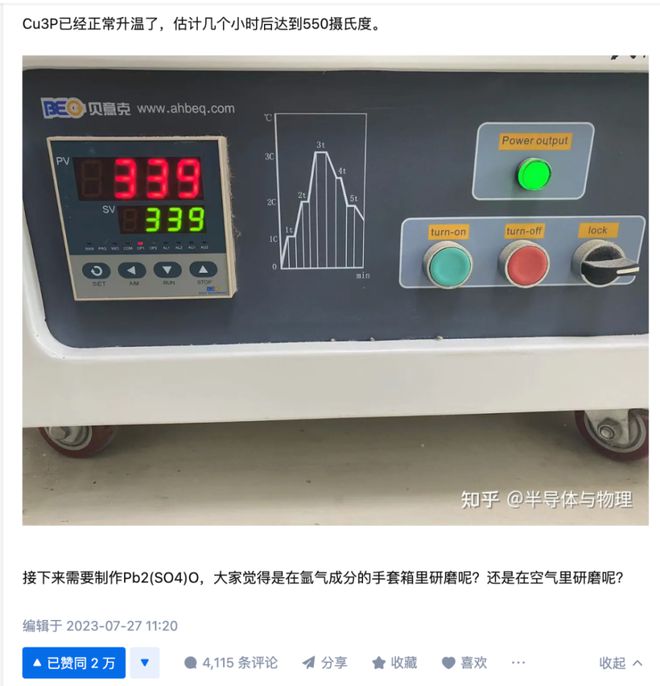 球盟会入口：室温常压超导掀全球热度数万人正在围观这个中国团队的复现进度(图3)