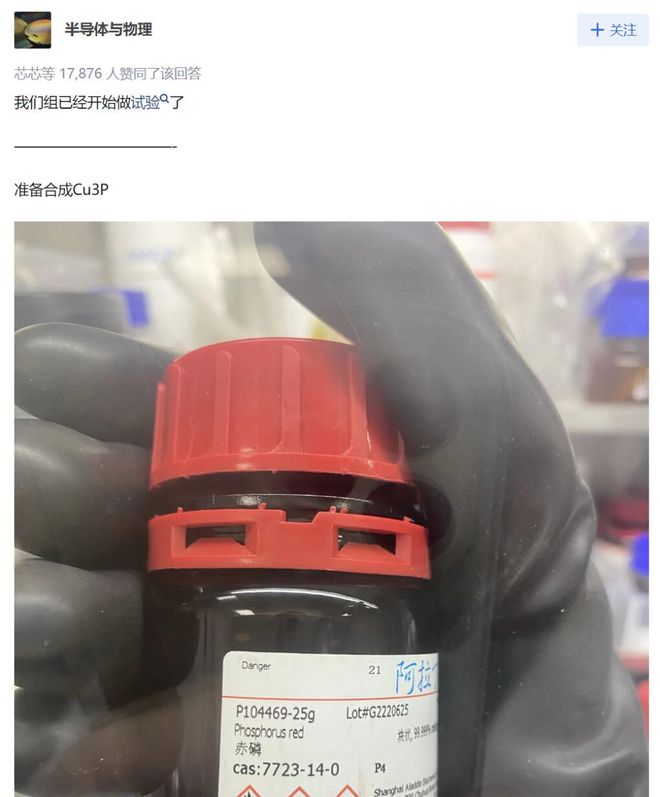 球盟会入口：室温常压超导掀全球热度数万人正在围观这个中国团队的复现进度(图2)