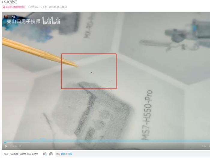 球盟会：室温超导为何让全球科学家疯狂“烧炉炼丹”？(图2)