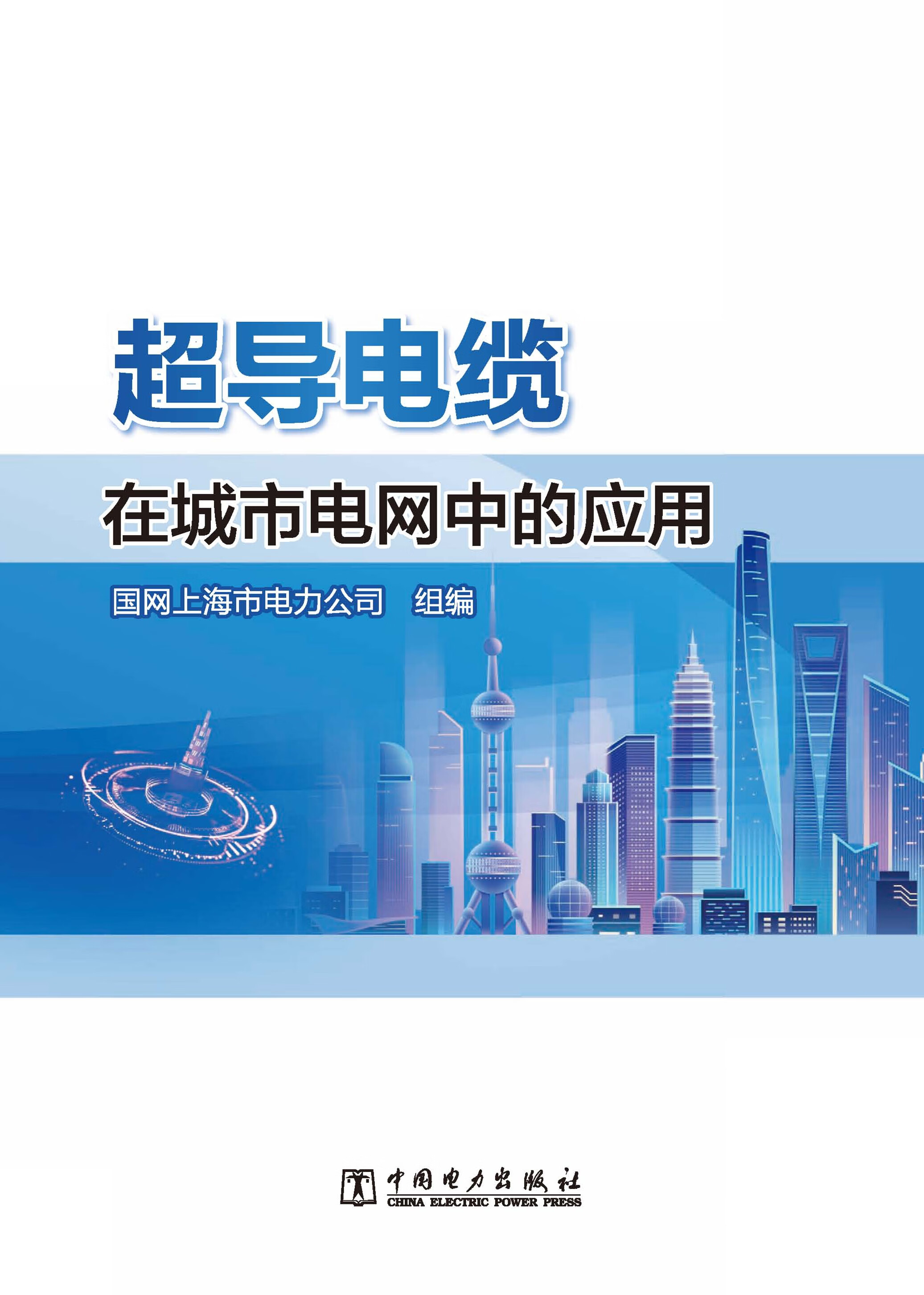 盘点上市超导概念相关龙头公司（2025827）