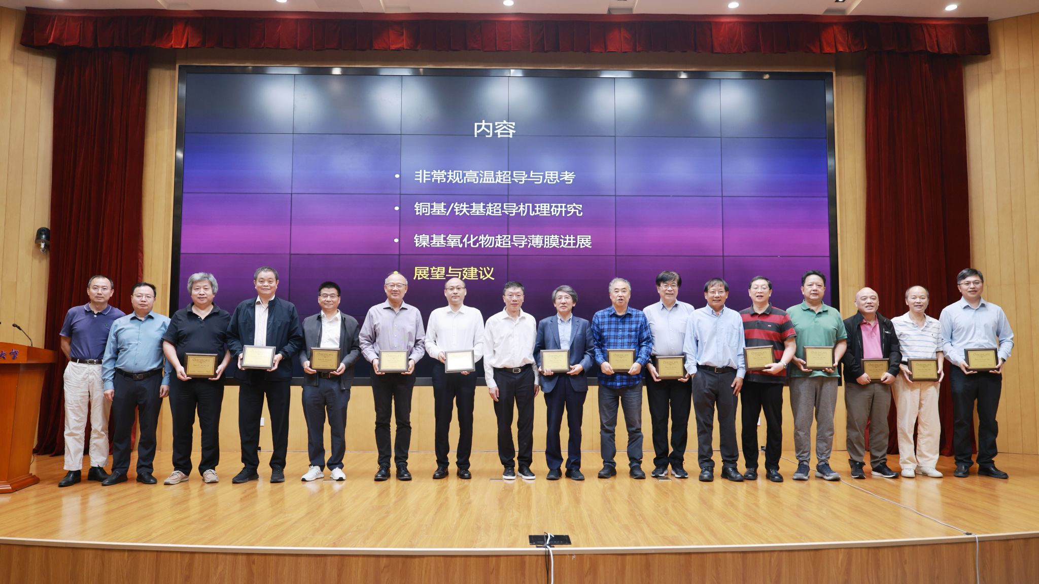 国际功能材料量子设计中心（ICQD）成功举办月度演讲百期系列活动(图2)