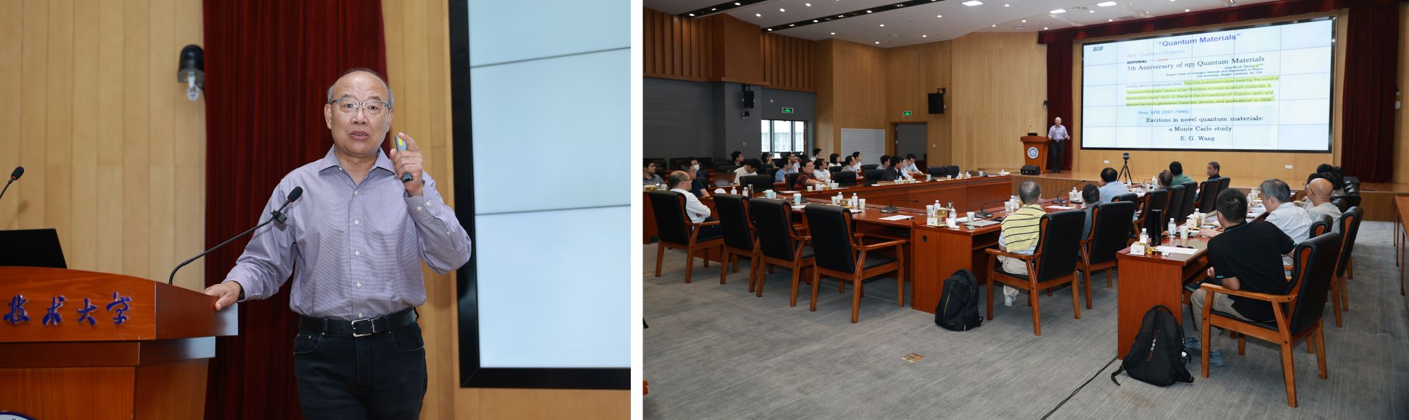 国际功能材料量子设计中心（ICQD）成功举办月度演讲百期系列活动(图4)