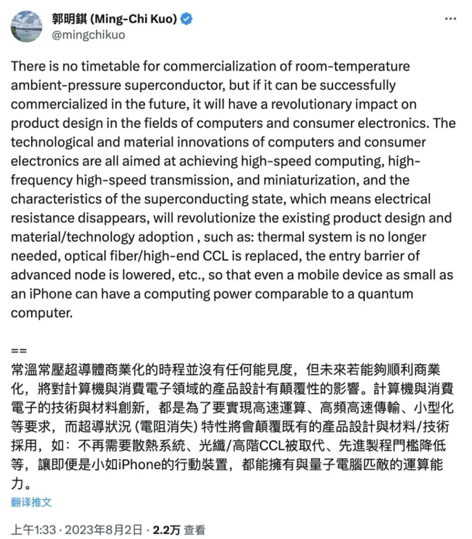 韩国人的室温超导靠谱吗？(图2)