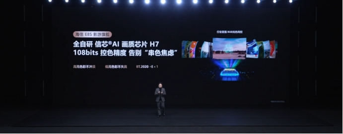 球盟会：海信RGB-Mini LED迎影游旗舰E8S新品开启换代风暴击碎行业质疑(图4)