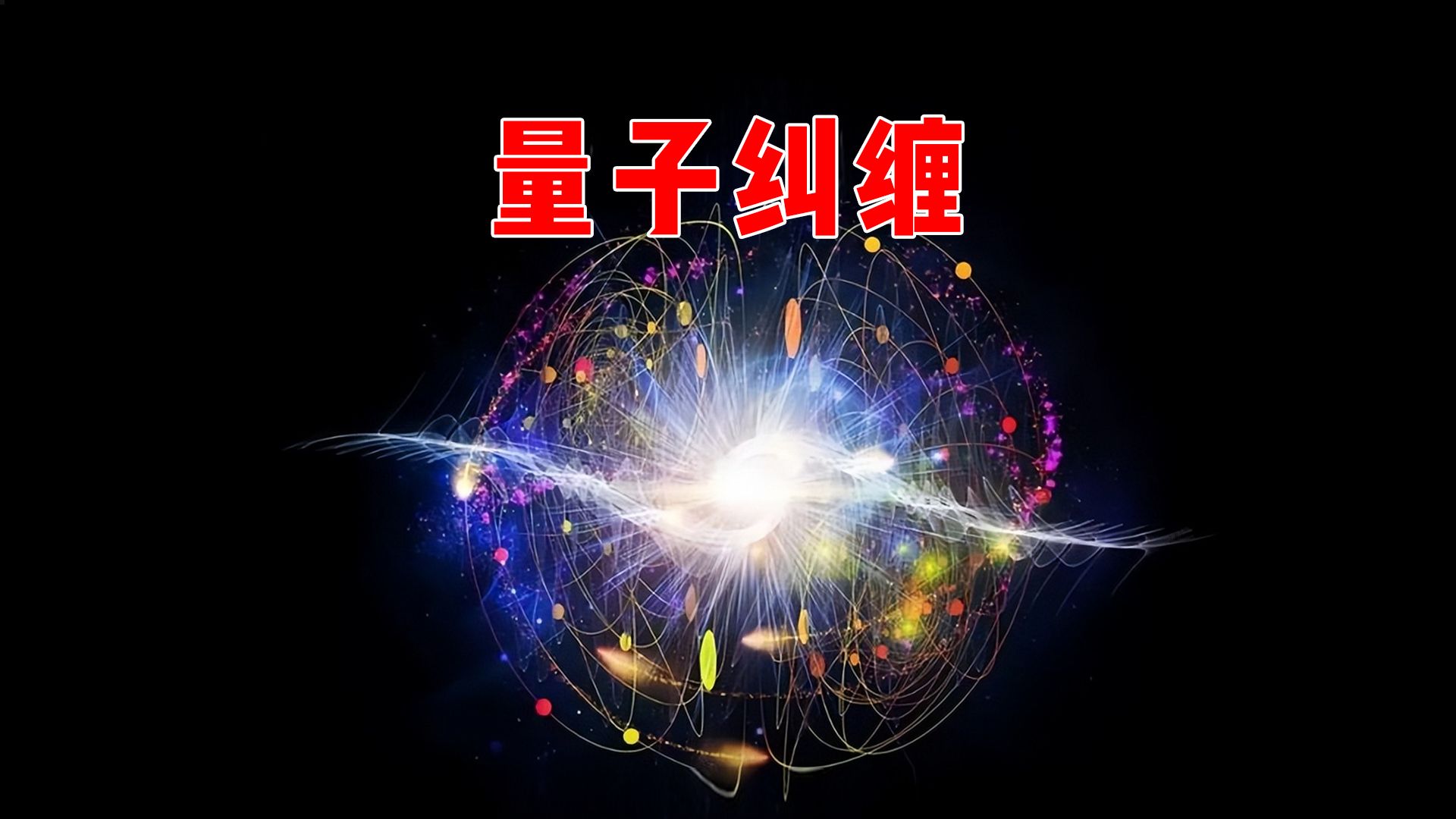 中安观察·皖美足迹 抢占科技“制高点” 看安徽如何“造太阳”“抓量子”“盖月宫”