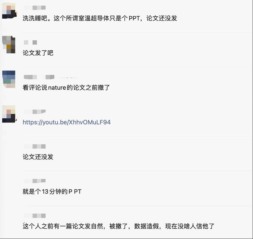 室温超导概念整体高开 三只代表股一字涨停板