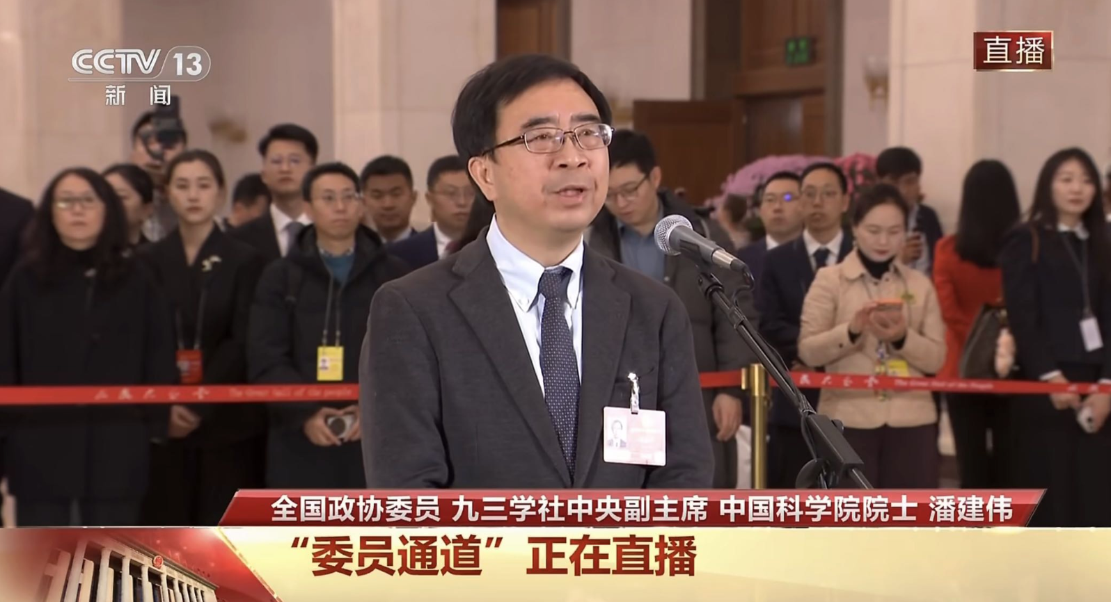 球盟会：【中安在线】潘建伟亮相首场“委员通道”：为全球提供中