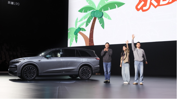球盟会：中国自主高阶智驾芯片 乐道L90规模化上车