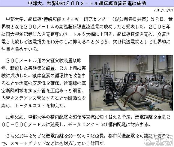 十五五定调！AI+核聚变引爆高温超导万亿赛道重塑能源新基建