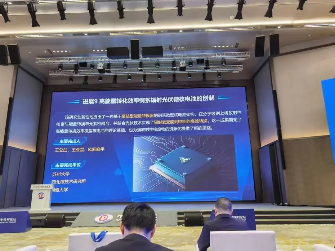 中国最新核电池突破续航限制：抗极寒辐射低