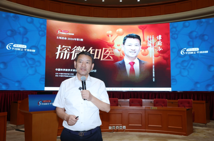 球盟会入口：“科学与中国——千名院士·千场科普”主场活动聚焦分子医学前沿