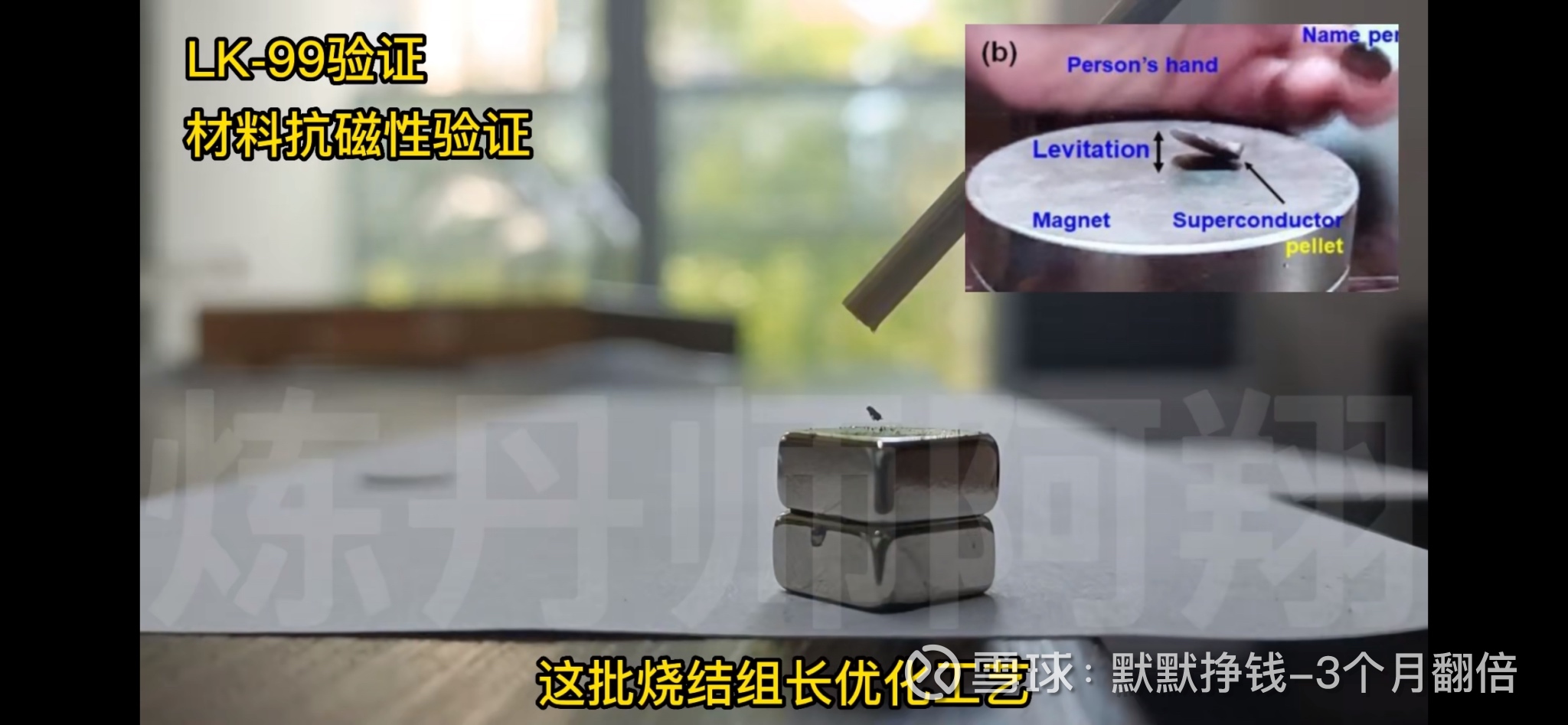 盖棺定论？韩学会发布常温常压超导体LK99的最新结果