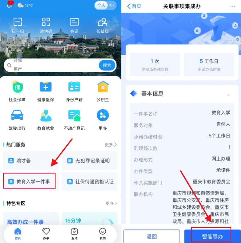2026南岸幼升小报名指南（时间+流程+材料）
