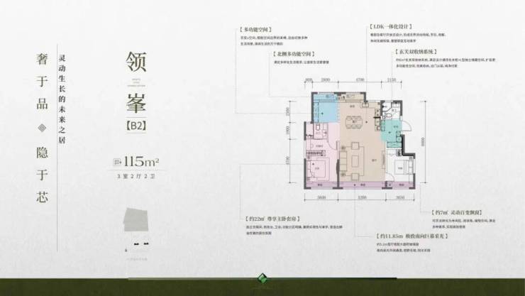 球盟会：营销中心电话金地清峯上河东城芯一期在售三轨全架空洋房