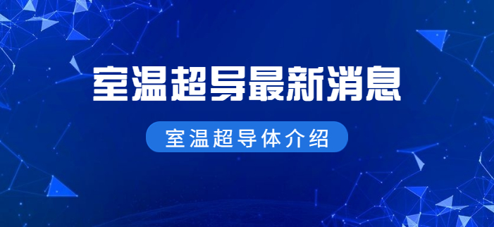 2026年量子科技行业全景深度分析：从实验室攻坚到商业化落地未来产业进入量产拐点